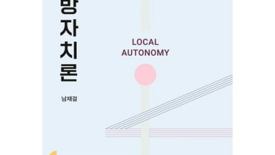합격률 UP! 지방자치행정론 핵심요약 & 꿀팁 대방출🍯